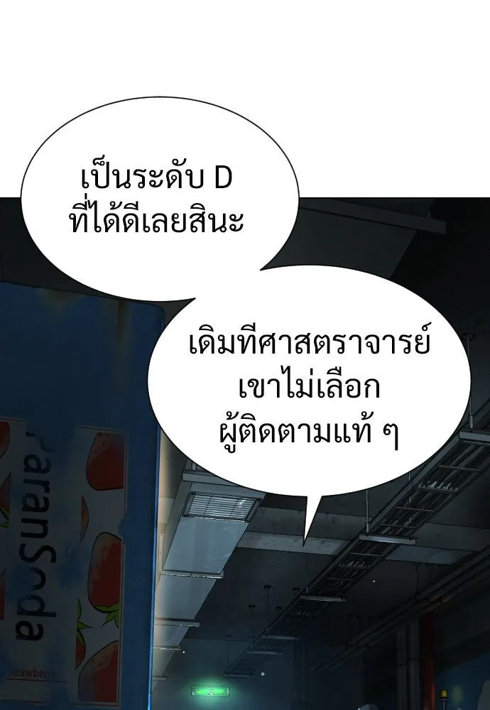 นักฆ่าย้อนวัย ตอนที่ 17 รูปที่ 68