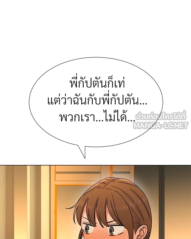 Level One Dreamersbrผู้ชนะรักนี้ต้องเป็น ตอนที่ 22 รูปที่ 84