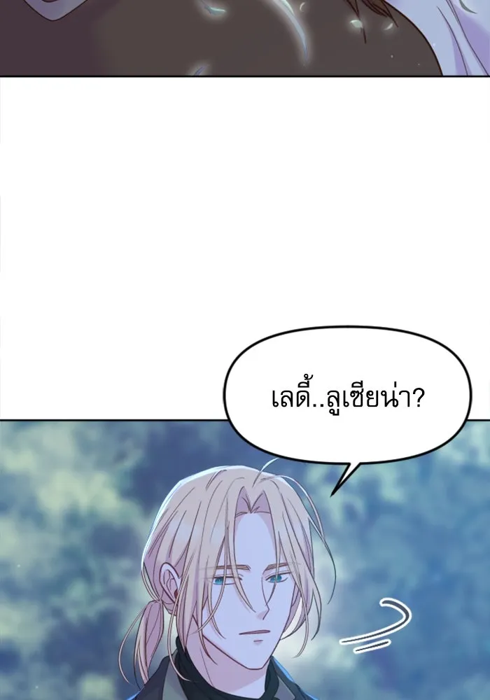 ไม่รักให้ตาย ตอนที่ 7 รูปที่ 10