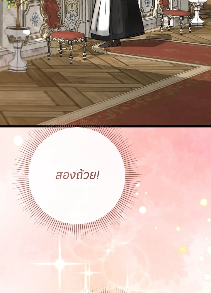 องค์ชายผู้อื้อฉาว ตอนที่ 48 รูปที่ 49