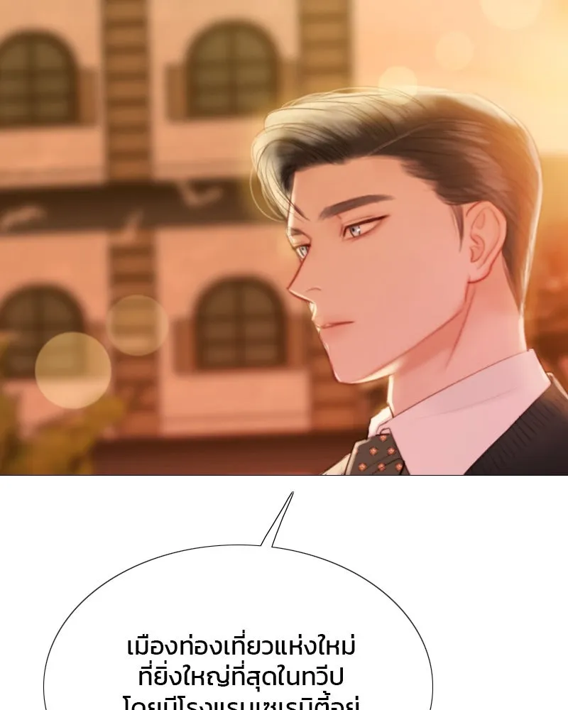 เซเรน่า ตอนที่ 39 รูปที่ 73