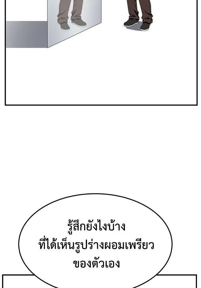 ช่วยเปลี่ยนฉันที ตอนที่ 280. ซีซัน 2 รูปที่ 31