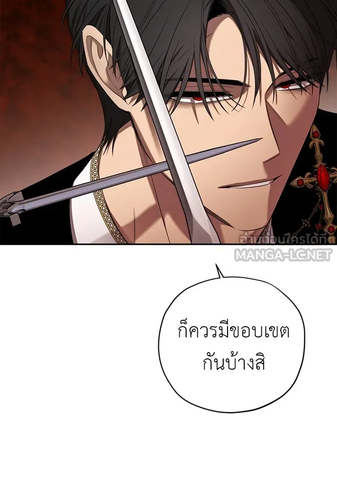 อัศวินเดลิเวอรี ตอนที่ 32 สถานการณ์ฉุกเฉิน! ศัตรูบุกโจมต รูปที่ 42