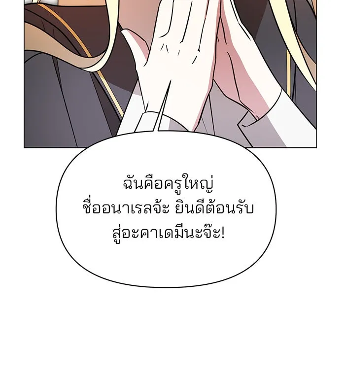 อะคาเดมีนี้เห็นทีจะเจ๊ง ตอนที่ 44 รูปที่ 73