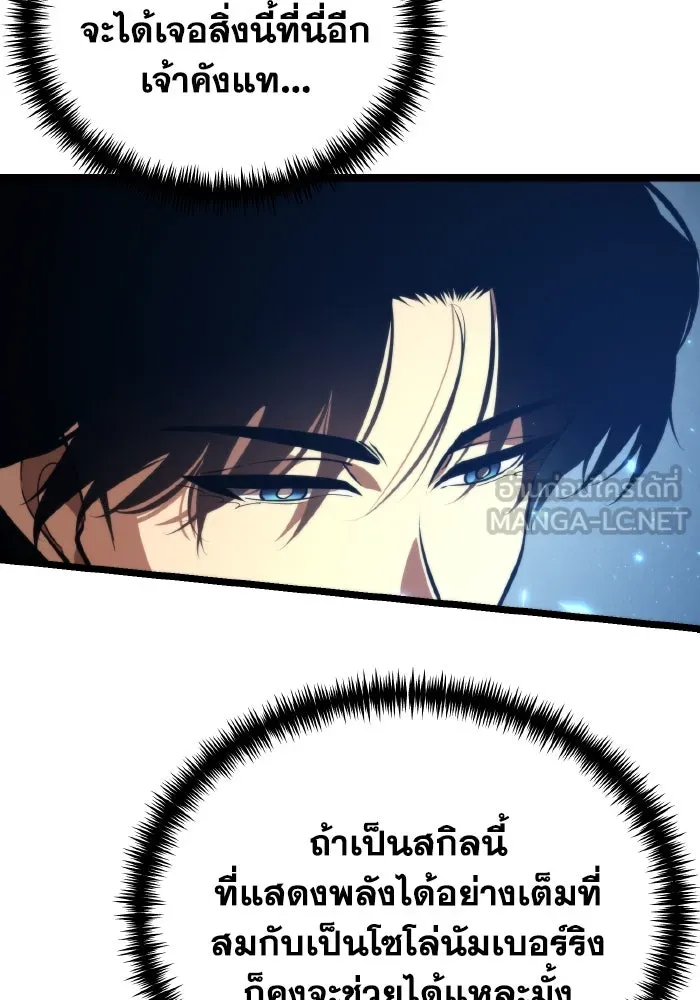 การแข่งขันของผู้เกิดใหม่ ตอนที่ 89 รูปที่ 141