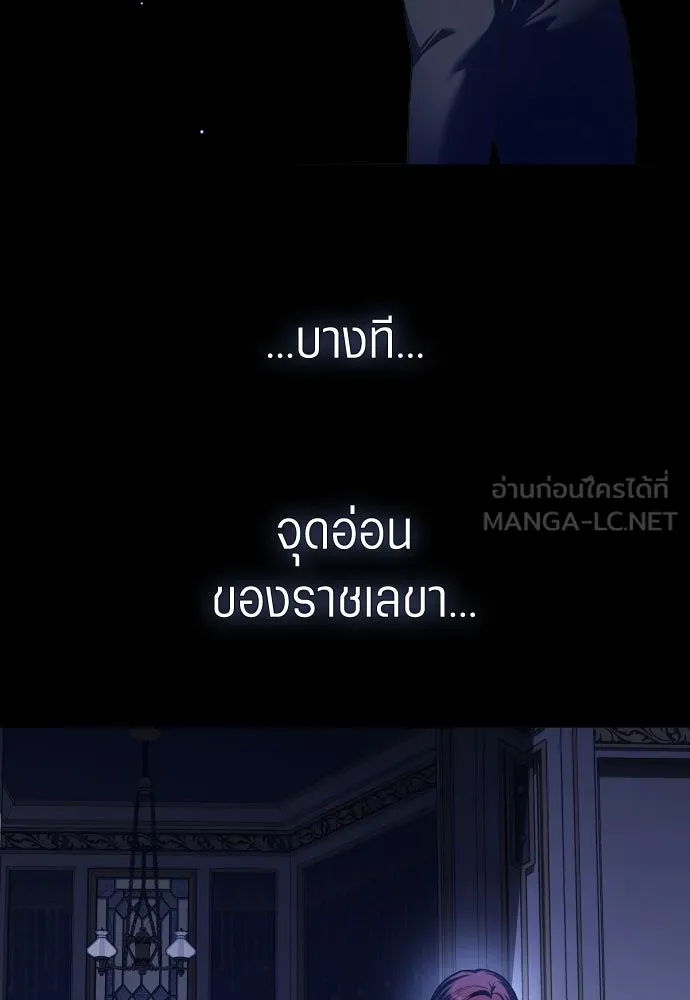 ชิงชีวิตพลิกลิขิตชะตา ตอนที่ 251. เพริเพเทีย(2) รูปที่ 99