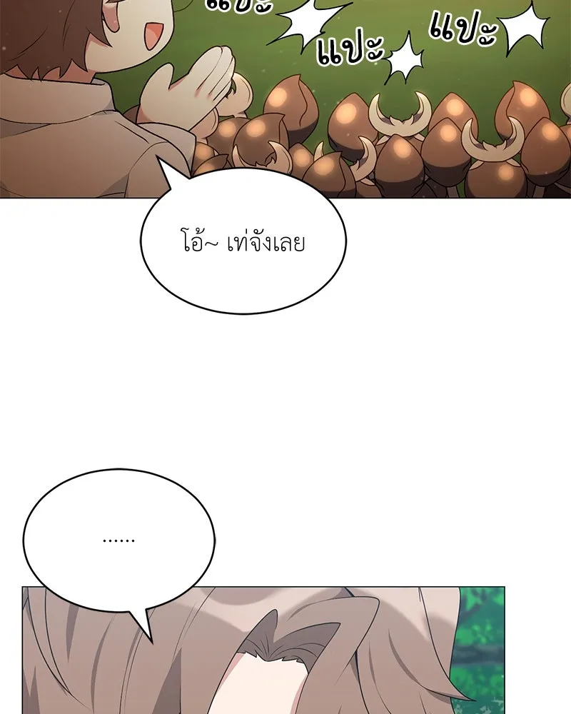 คนสวนโลกฮันเตอร์ ตอนที่ 62 รูปที่ 29