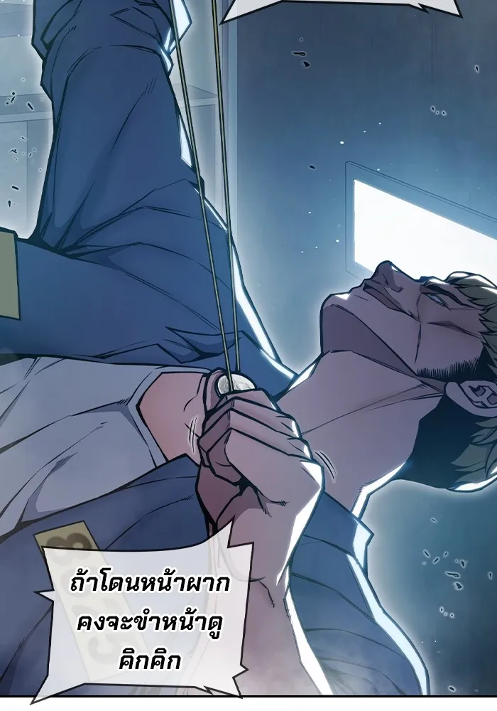 เยาวชนคนคุก ตอนที่ 1 รูปที่ 37