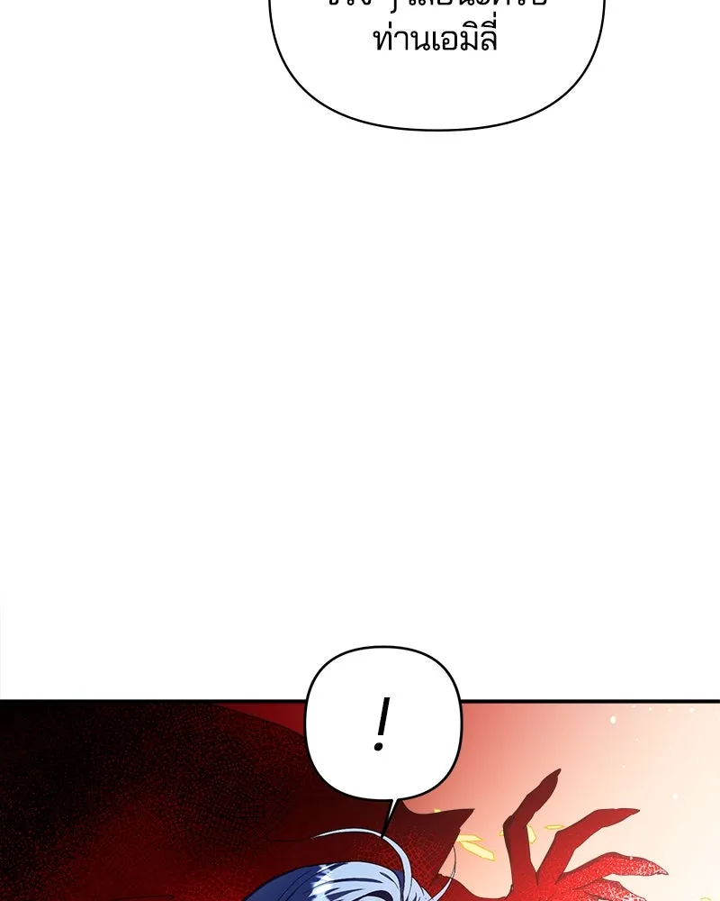 คนรักตายกลายเป็นทรราช ตอนที่ 23 รูปที่ 29