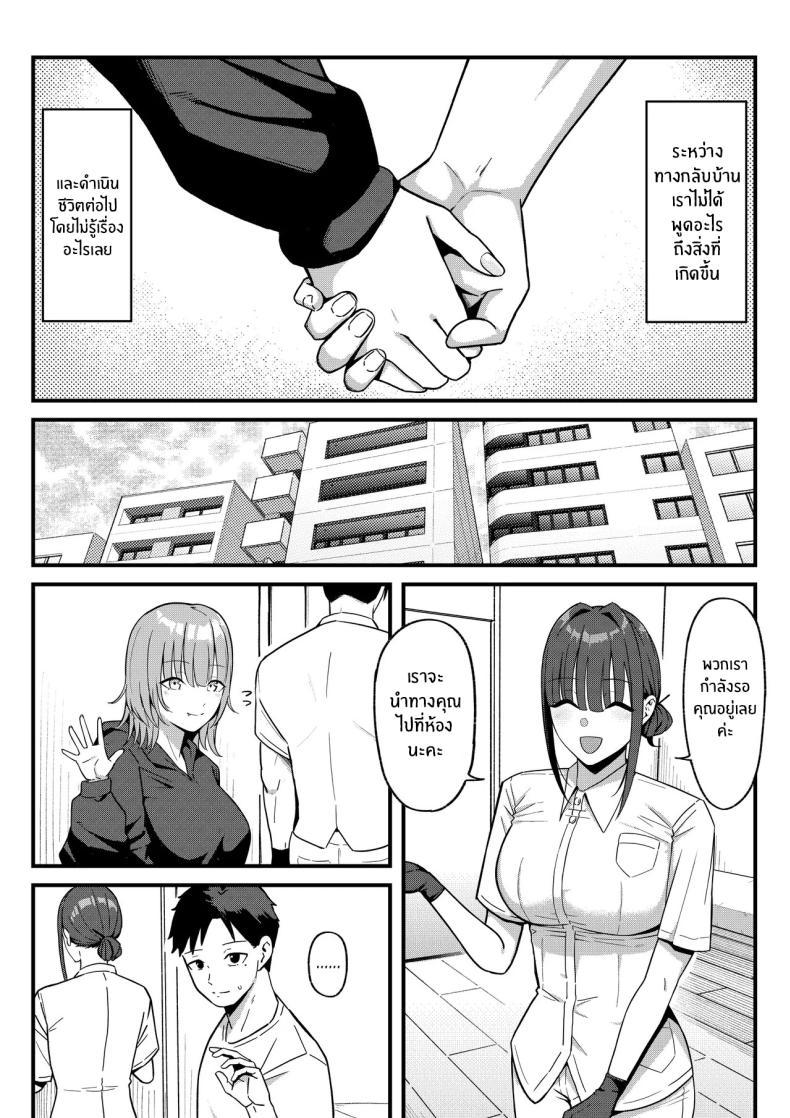 Doujin-Lc- อ่าน โดจิน มังฮวา เกาหลี ญี่ปุ่น จีน แปลไทย คลินิกเสริมสมรรถภาพทางเพศ! [Shirasudon] ตอนที่ 1 2 3 4 5 6 7 8 9 10 11 12 13 14 ฟรี ไม่มีโฆษณา อ่าน โดจิน Manhwa เกาหลี ญี่ปุ่น จีน เรามีครบ คัดมาให้เน้นๆ โดจิน 18+ รับประกันความฟินโดย  Doujin Lc