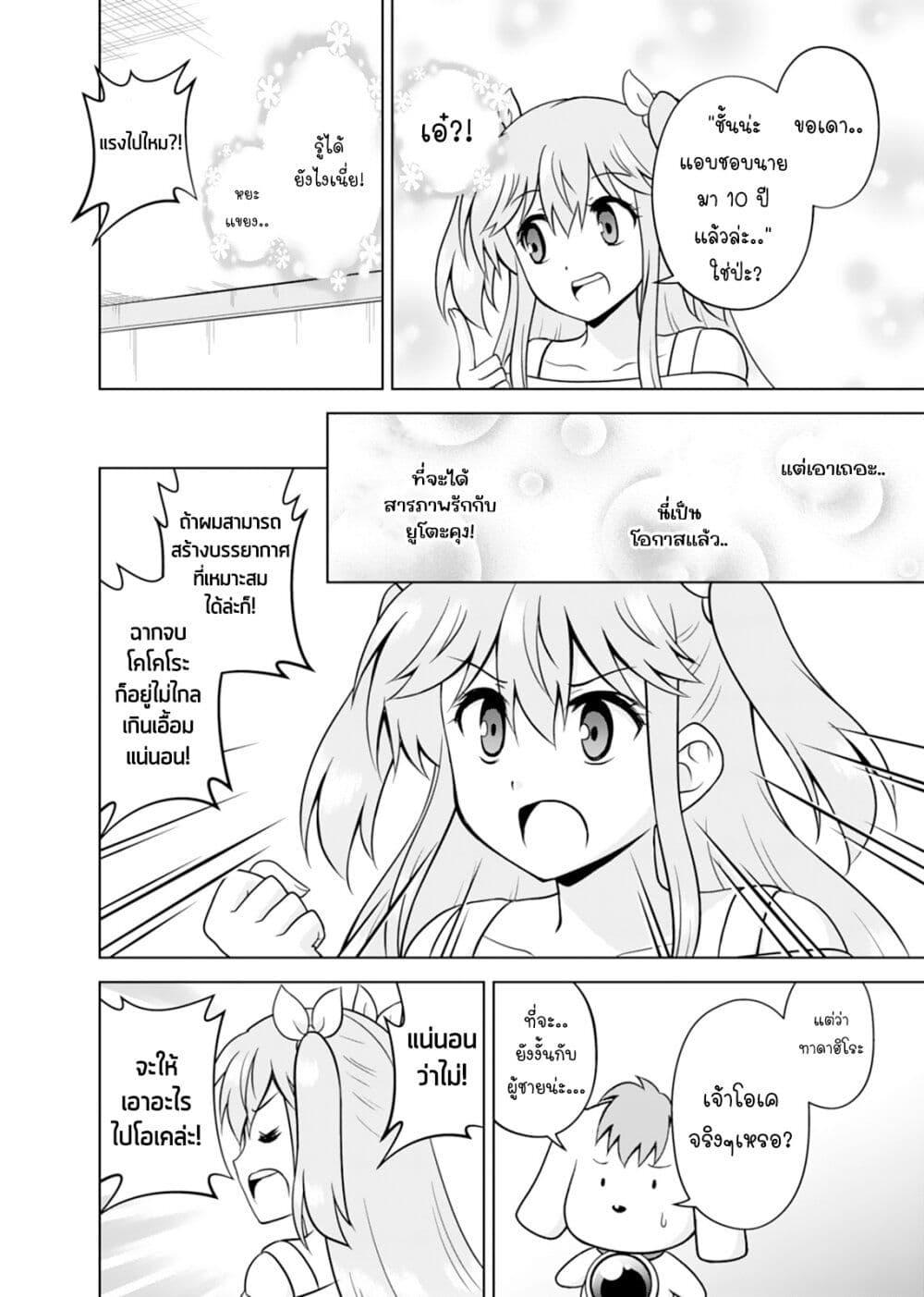 Manga-lc-com อ่านมังงะ อ่านการ์ตูน ออนไลน์ ฟรี Tadashi Ore wa Heroine Toshite ตอนที่ 1 2 3 4 5 6 7 8 9 10 11 12 13 14 ฟรี ไม่มีโฆษณา Manga-lc - อ่าน มังงะ อ่าน การ์ตูน ออนไลน์ อ่านมังงะ ฟรี