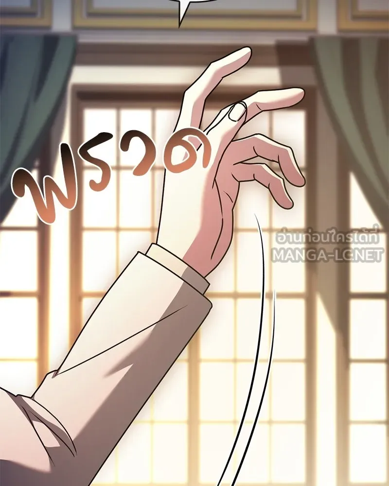 เจ้าชายแผนโบราณ ตอนที่ 51 รูปที่ 33