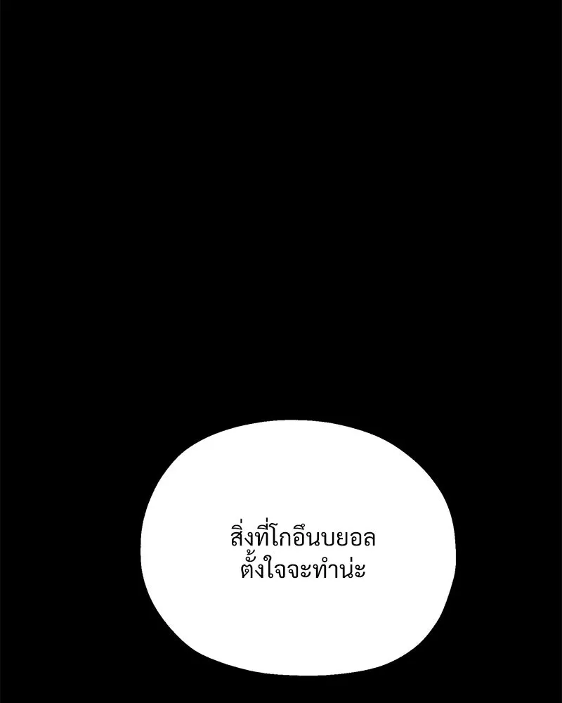 Pyramid Game เกมพีระมิด ตอนที่ 63 รูปที่ 76