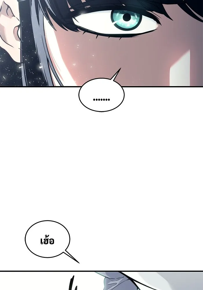 อูเร็ค มาซิโน่ ตอนที่ 19 ชอนกึม 1 รูปที่ 67