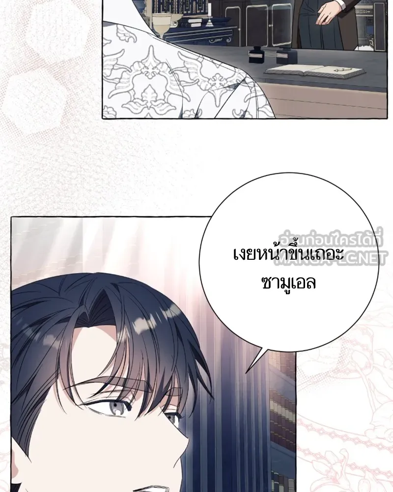 นึกว่าเป็นอิเซไคธรรมดา ตอนที่ 46 รูปที่ 69