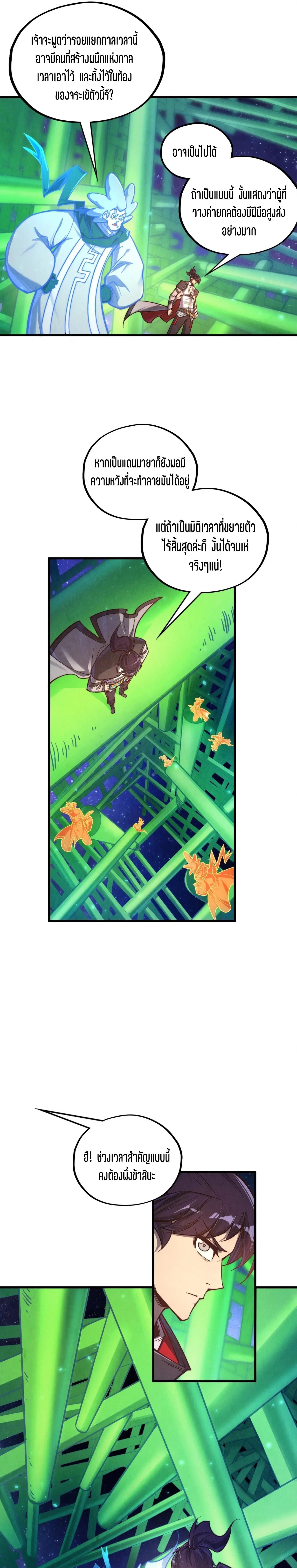 Manga-lc-com อ่านมังงะ อ่านการ์ตูน ออนไลน์ ฟรี The Eternal Supreme ตอนที่ 1 2 3 4 5 6 7 8 9 10 11 12 13 14 ฟรี ไม่มีโฆษณา Manga-lc - อ่าน มังงะ อ่าน การ์ตูน ออนไลน์ อ่านมังงะ ฟรี