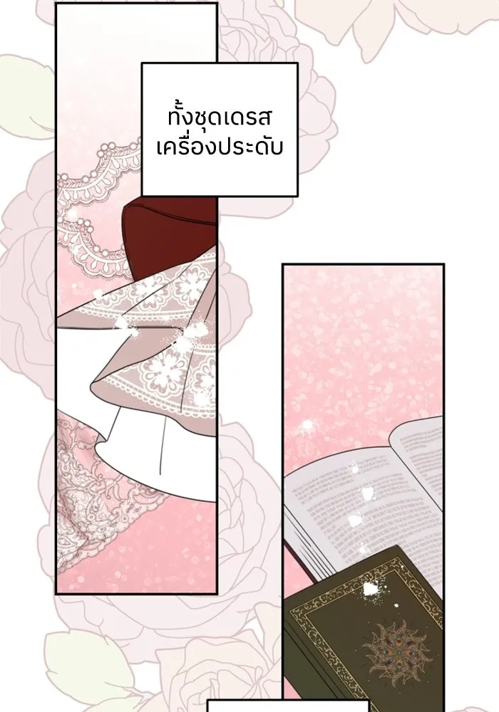 ครอบครัวสามีเห็นทีจะคลั่งรัก ตอนที่ 37 รูปที่ 85