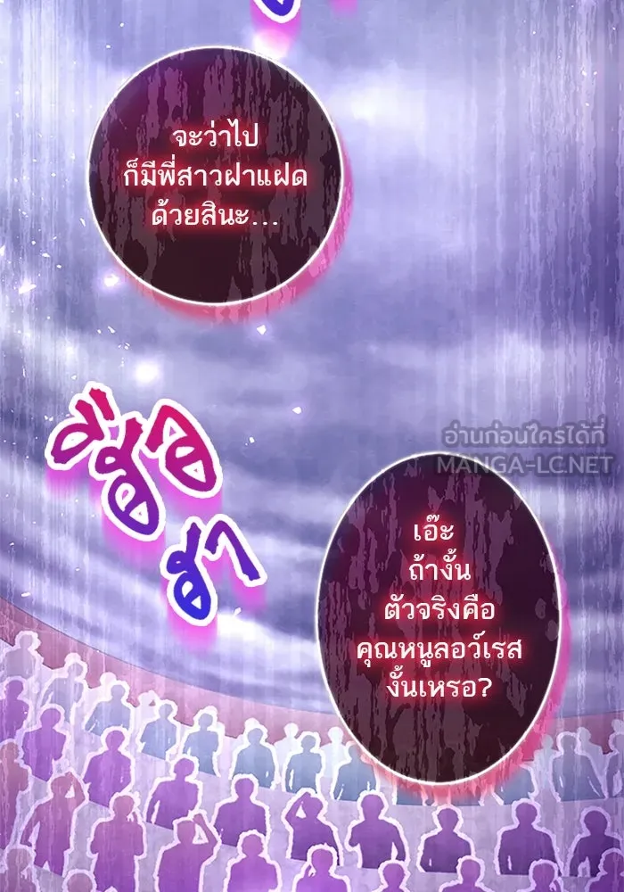 คุณหนูย้อนเวลามาเป็นอัศวิน ตอนที่ 60 รูปที่ 69