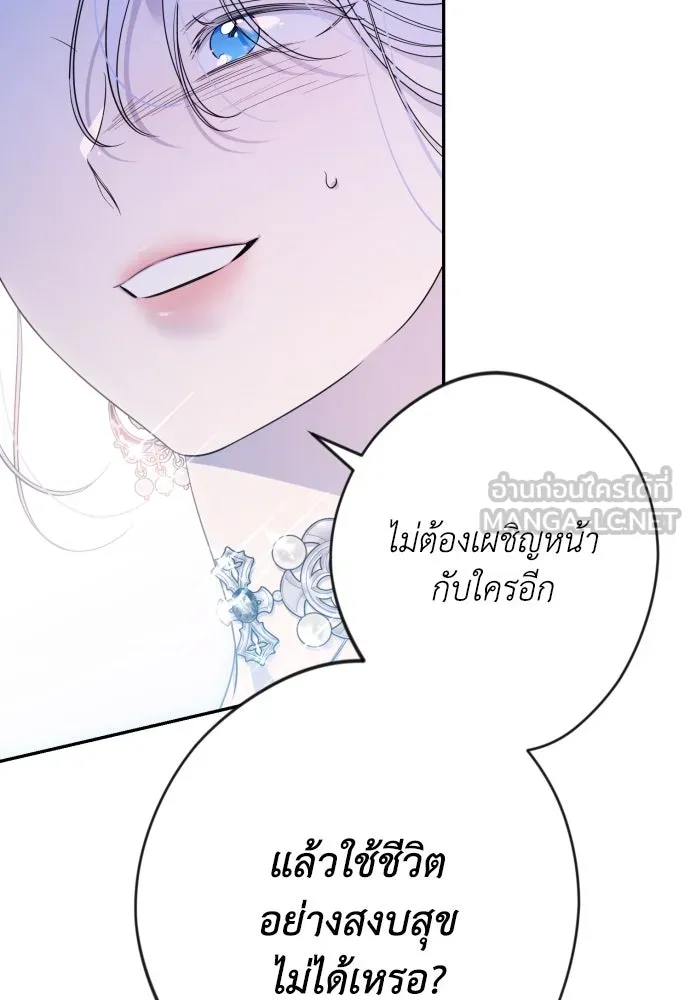 เลดี้มินต์ ตอนที่ 72 รูปที่ 66