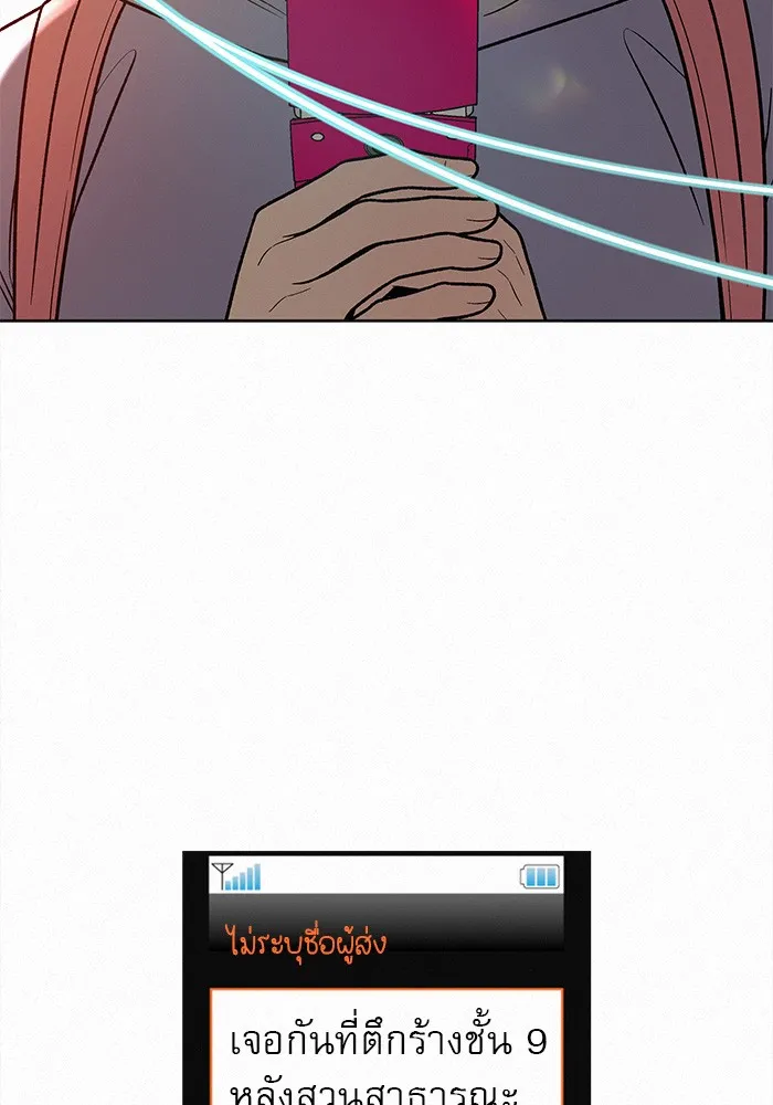 ปฏิบัติการรักวุ่นหัวใจ ตอนที่ 41 รูปที่ 28