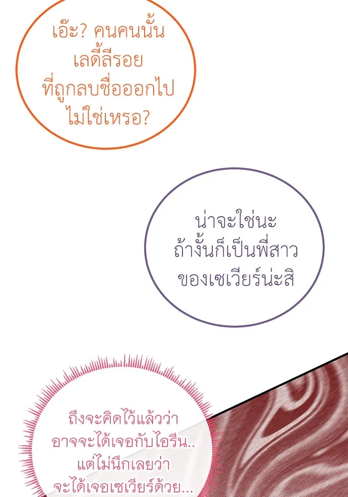 ครอบครัวพรรค์นั้น ฉันไม่มีวันกลับไป ตอนที่ 35 รูปที่ 20