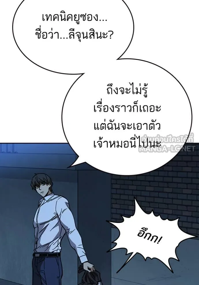 Study Group ตอนที่ 298 รูปที่ 13