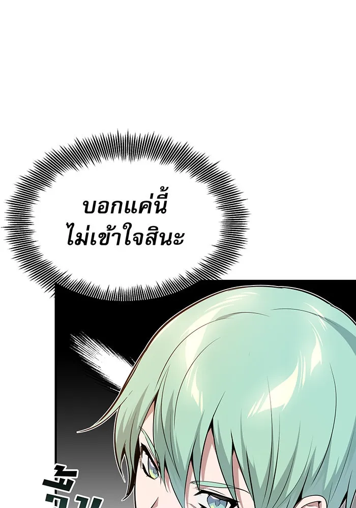 จอมเวทเกิดใหม่ในรอบ 66666 ปี ตอนที่ 19 รูปที่ 38