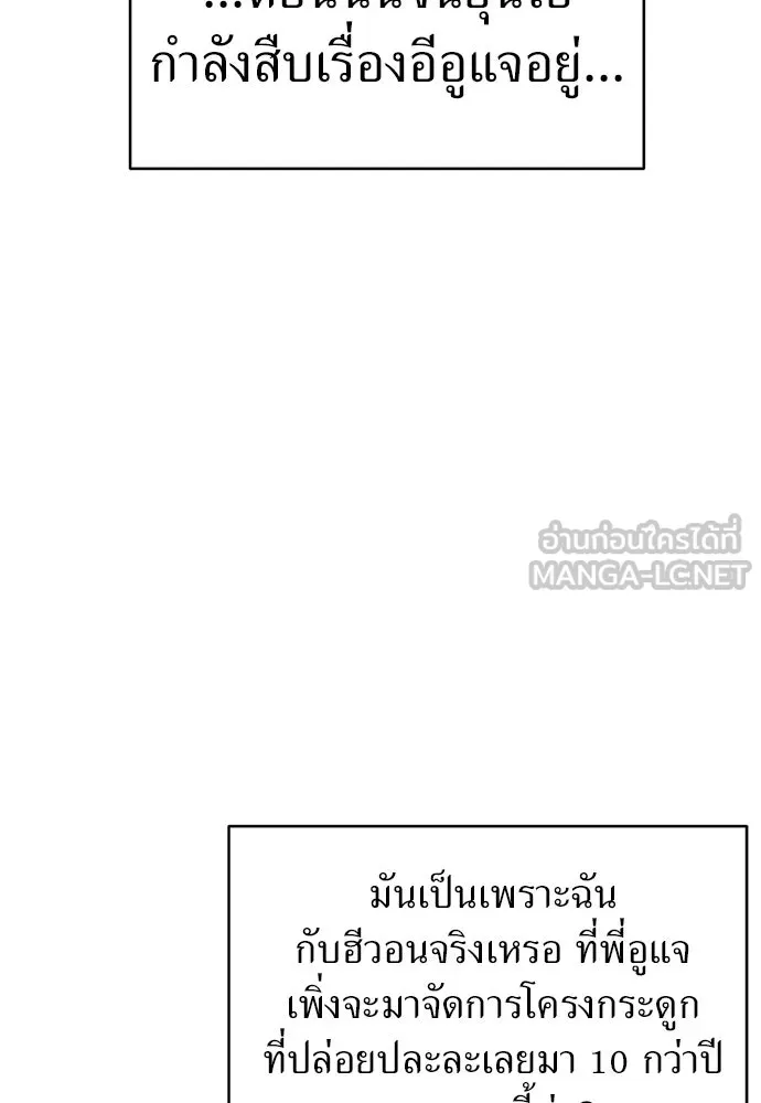 ปรารถนารักอันงดงาม ตอนที่ 83 รูปที่ 93