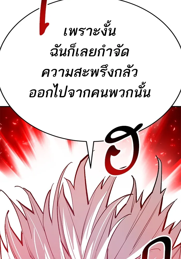 ยอดคนเลเวลทะลุ ตอนที่ 100 ความสมดุลของการต่อสู้ รูปที่ 170