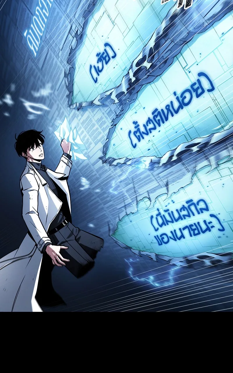 Omniscient Reader อ่านชะตาวันสิ้นโลก ตอนที่ 34 สิ่งที่กินไม่ได้ (6) รูปที่ 56