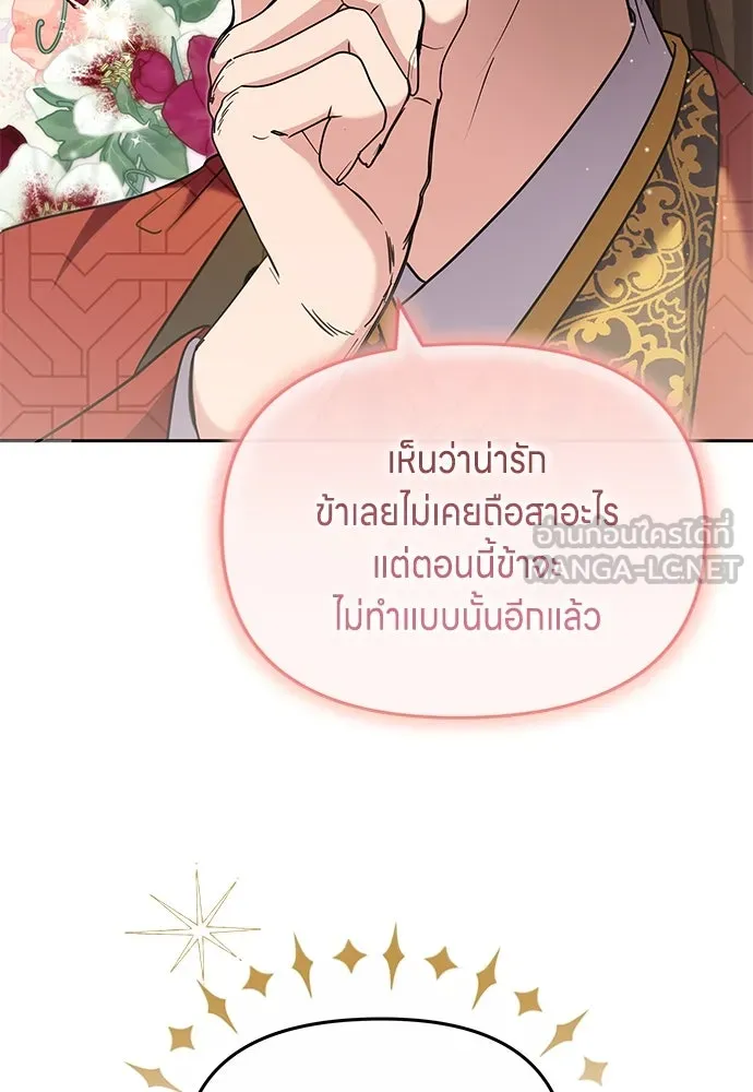 ข้าเนี่ยนะเป็นพระสนม ตอนที่ 70 จะไว้ใจหรือความรักพังทลายกันนะ รูปที่ 72