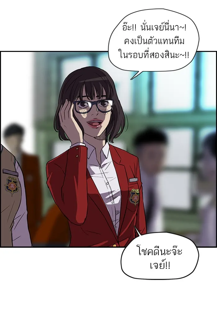 ปั่นสู้ฝันbrWind Breaker ตอนที่ 7 รูปที่ 34