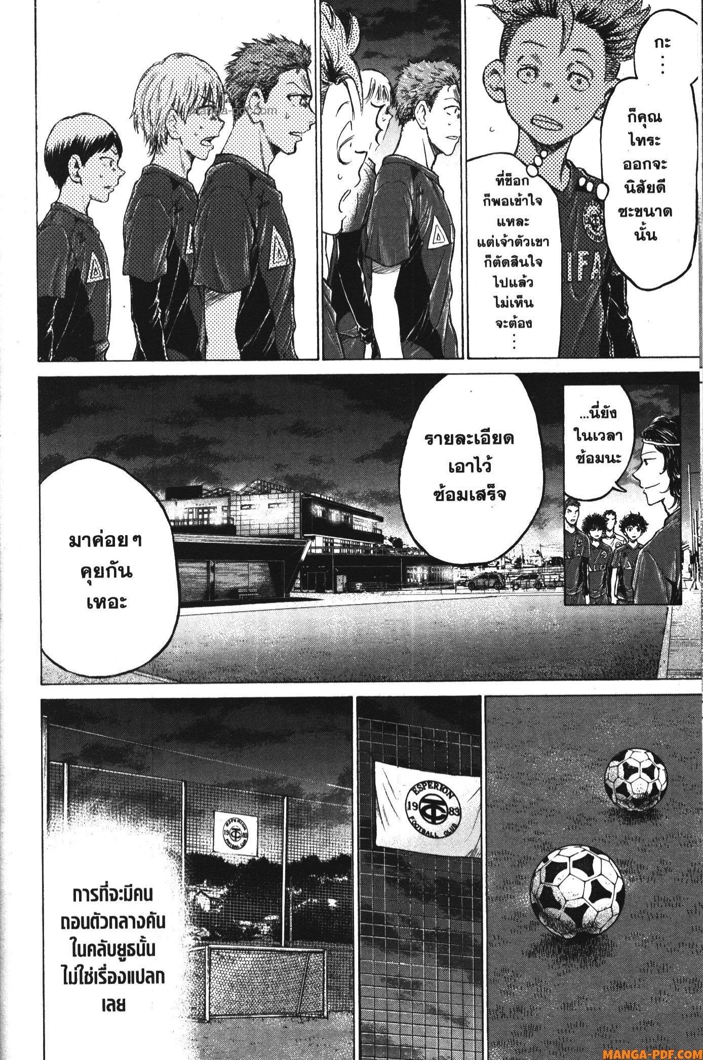 Manga-lc-com อ่านมังงะ อ่านการ์ตูน ออนไลน์ ฟรี Ao Ashi แข้งเด็กหัวใจนักสู้ ตอนที่ 1 2 3 4 5 6 7 8 9 10 11 12 13 14 ฟรี ไม่มีโฆษณา Manga-lc - อ่าน มังงะ อ่าน การ์ตูน ออนไลน์ อ่านมังงะ ฟรี