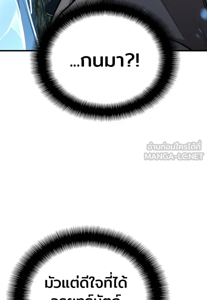 เส้นทางสู่เทพมาร ตอนที่ 35 รูปที่ 150