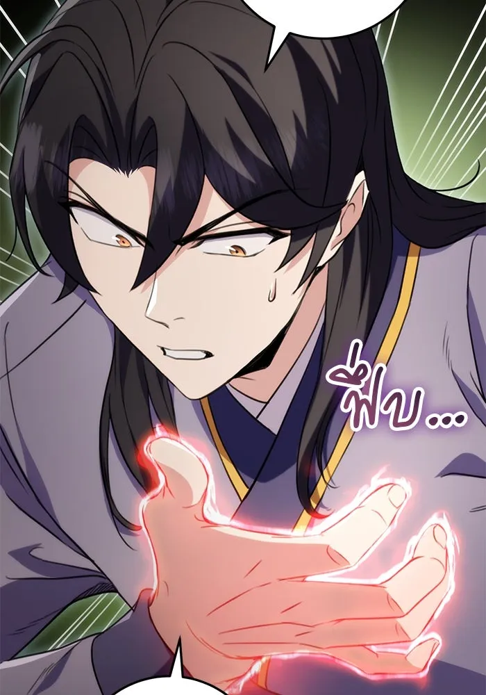 ดาบแห่งจักรพรรดิ ตอนที่ 20 รูปที่ 118