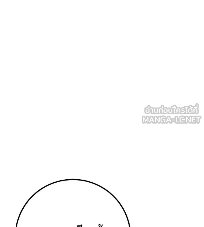 เรียกฉันว่าพระเจ้า ตอนที่ 31 รูปที่ 125