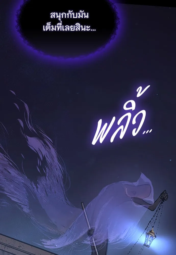 อัศวินวันเดียว ตอนที่ 28 รูปที่ 58