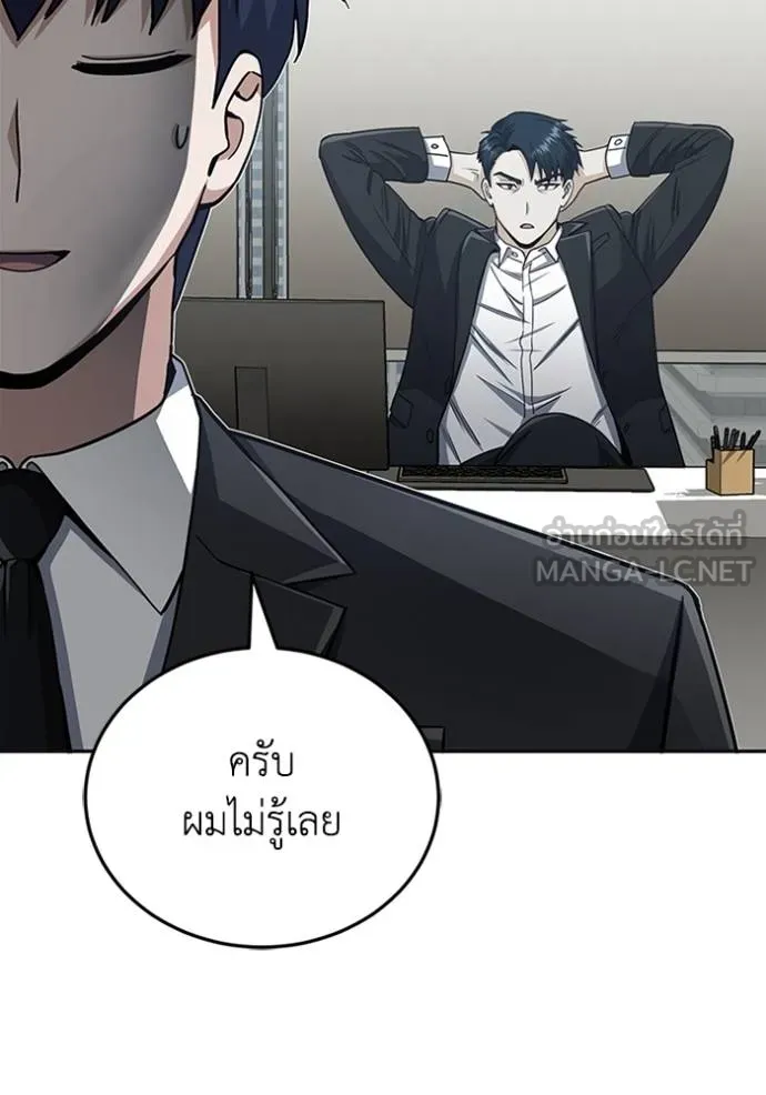 อัจฉริยะนอกคอก ตอนที่ 75 รูปที่ 27