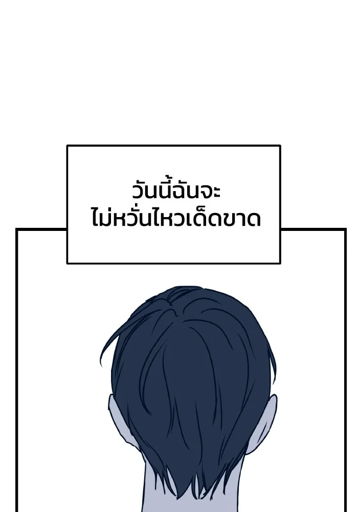 รักนี้ไม่มีรีไซเคิล ตอนที่ 4 รูปที่ 116