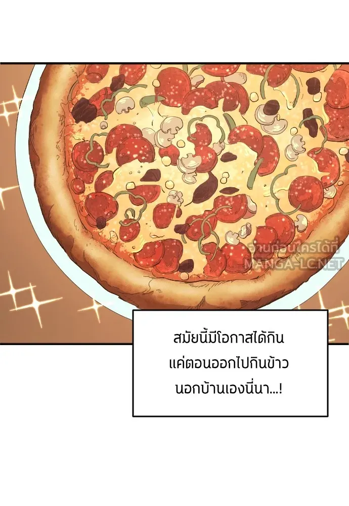 นักเตะแข้งสวรรค์ ตอนที่ 12 รูปที่ 24