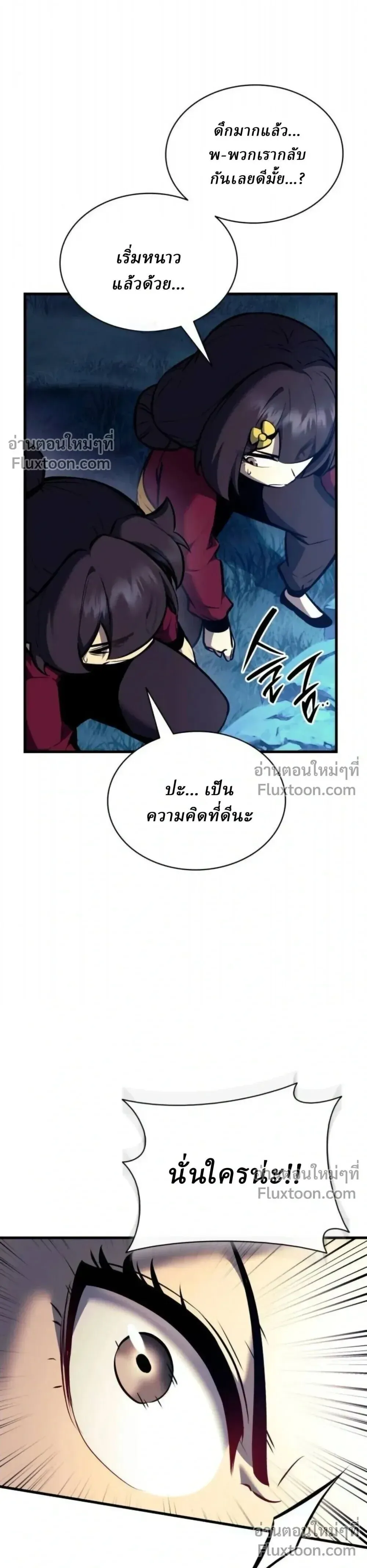 Rebirth of the Divine Demon การหวนค_นของมารสวรรค_ผ_พ_ช_ตใต_หล_า ตอนที่ ตอนที่ 30 รูปที่ 21