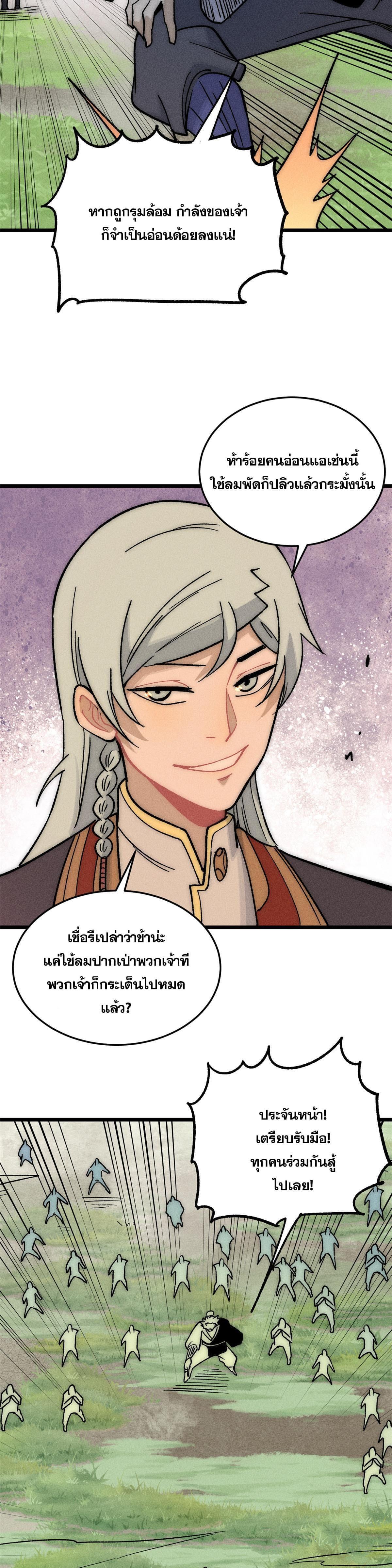 Manga-lc-com อ่านมังงะ อ่านการ์ตูน ออนไลน์ ฟรี All Hail the Sect Leader ตอนที่ 1 2 3 4 5 6 7 8 9 10 11 12 13 14 ฟรี ไม่มีโฆษณา Manga-lc - อ่าน มังงะ อ่าน การ์ตูน ออนไลน์ อ่านมังงะ ฟรี