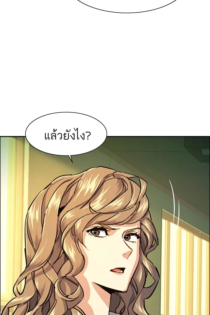 พี่ชายสายบอดี้การ์ด ตอนที่ 71 รูปที่ 49