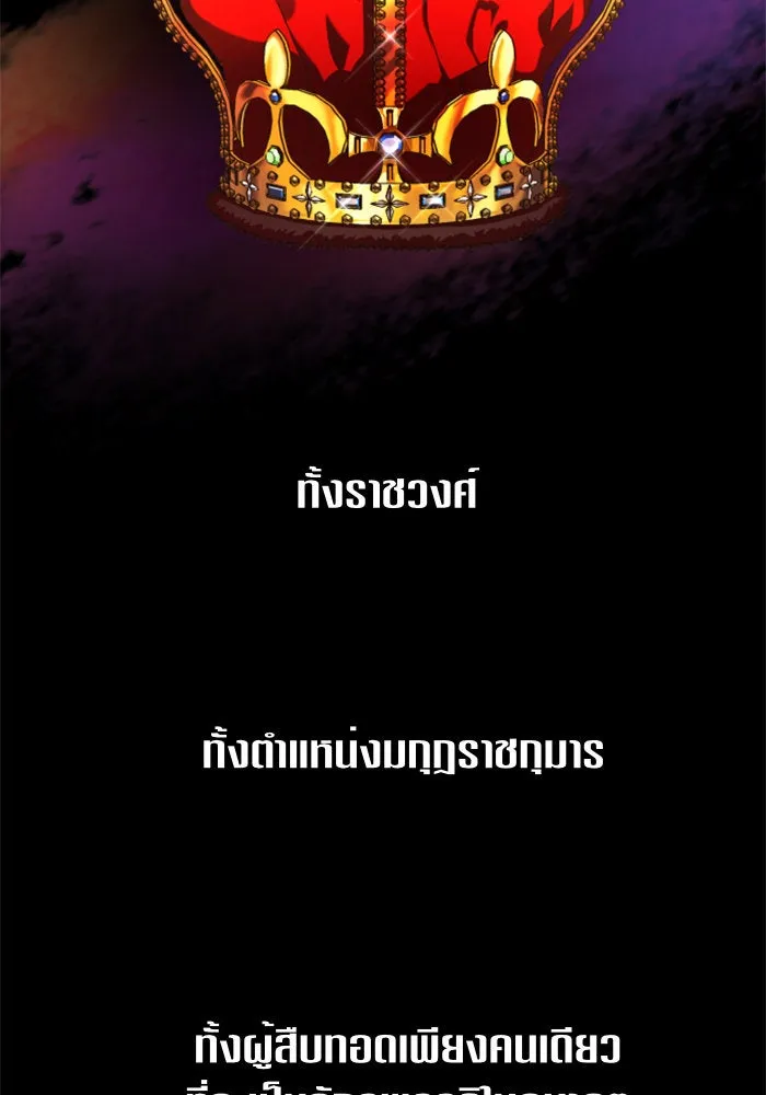 ชิงชีวิตพลิกลิขิตชะตา ตอนที่ 19 สแกนเดิล รูปที่ 112