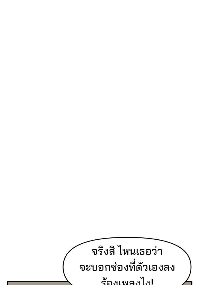 ห้องเรียนสาวแสบ ตอนที่ 30 รูปที่ 80