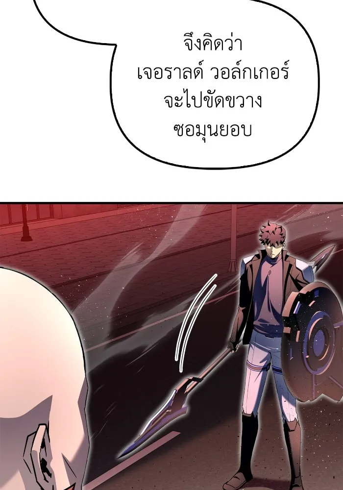 เกมของยอดมนุษย์ ตอนที่ 102 รูปที่ 163