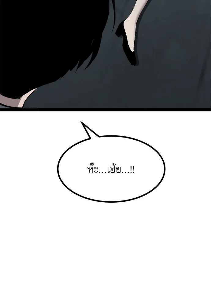 ก็อบลินเลเวล 999 ตอนที่ 9 รูปที่ 80