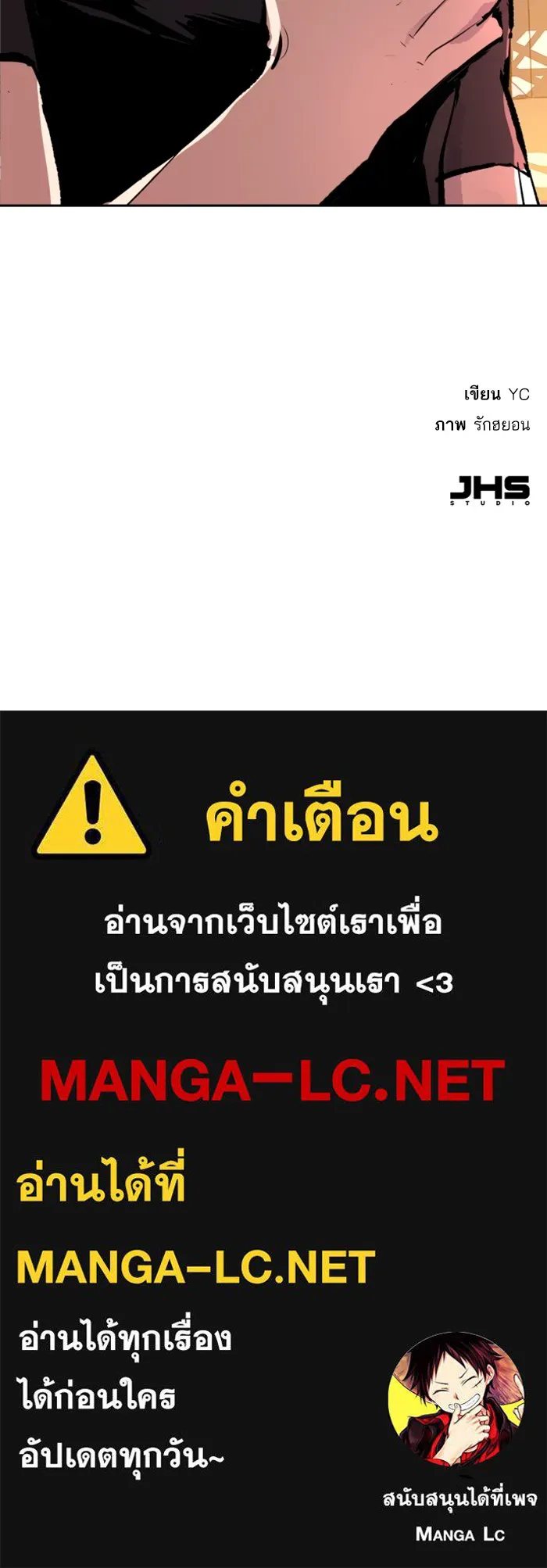 พี่ชายสายบอดี้การ์ด ตอนที่ 141 รูปที่ 139