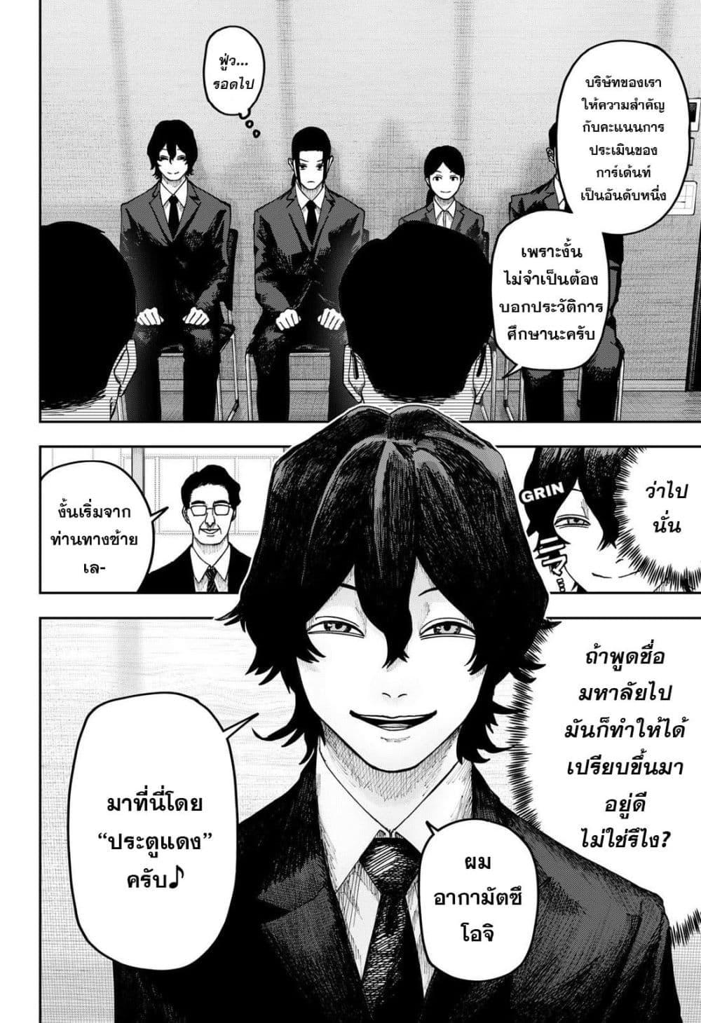 Manga-lc-com อ่านมังงะ อ่านการ์ตูน ออนไลน์ ฟรี War of the Adults ตอนที่ 1 2 3 4 5 6 7 8 9 10 11 12 13 14 ฟรี ไม่มีโฆษณา Manga-lc - อ่าน มังงะ อ่าน การ์ตูน ออนไลน์ อ่านมังงะ ฟรี