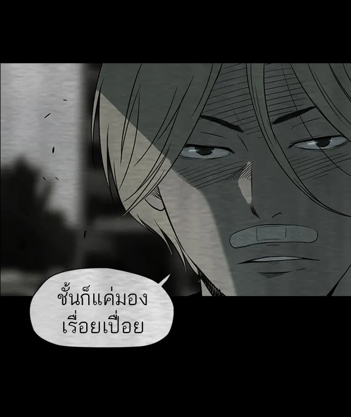 ปั่นสู้ฝันbrWind Breaker ตอนที่ 39 รูปที่ 40